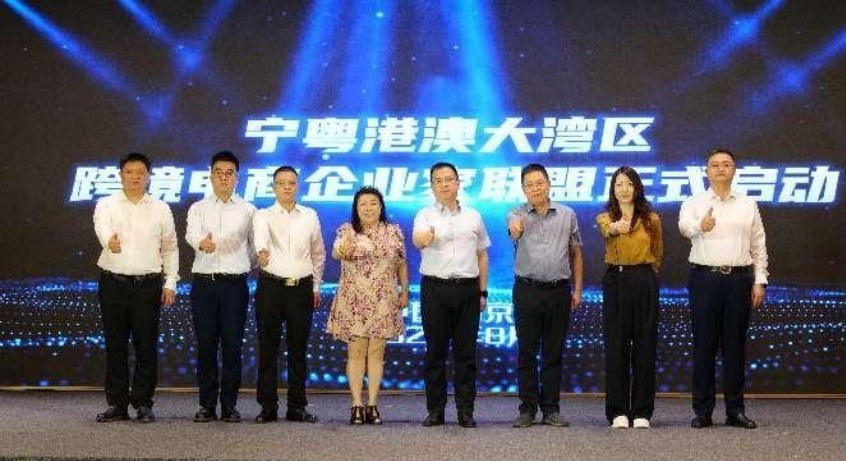 2024.8.8中国（南京）跨境电商工业品出海合作推进会